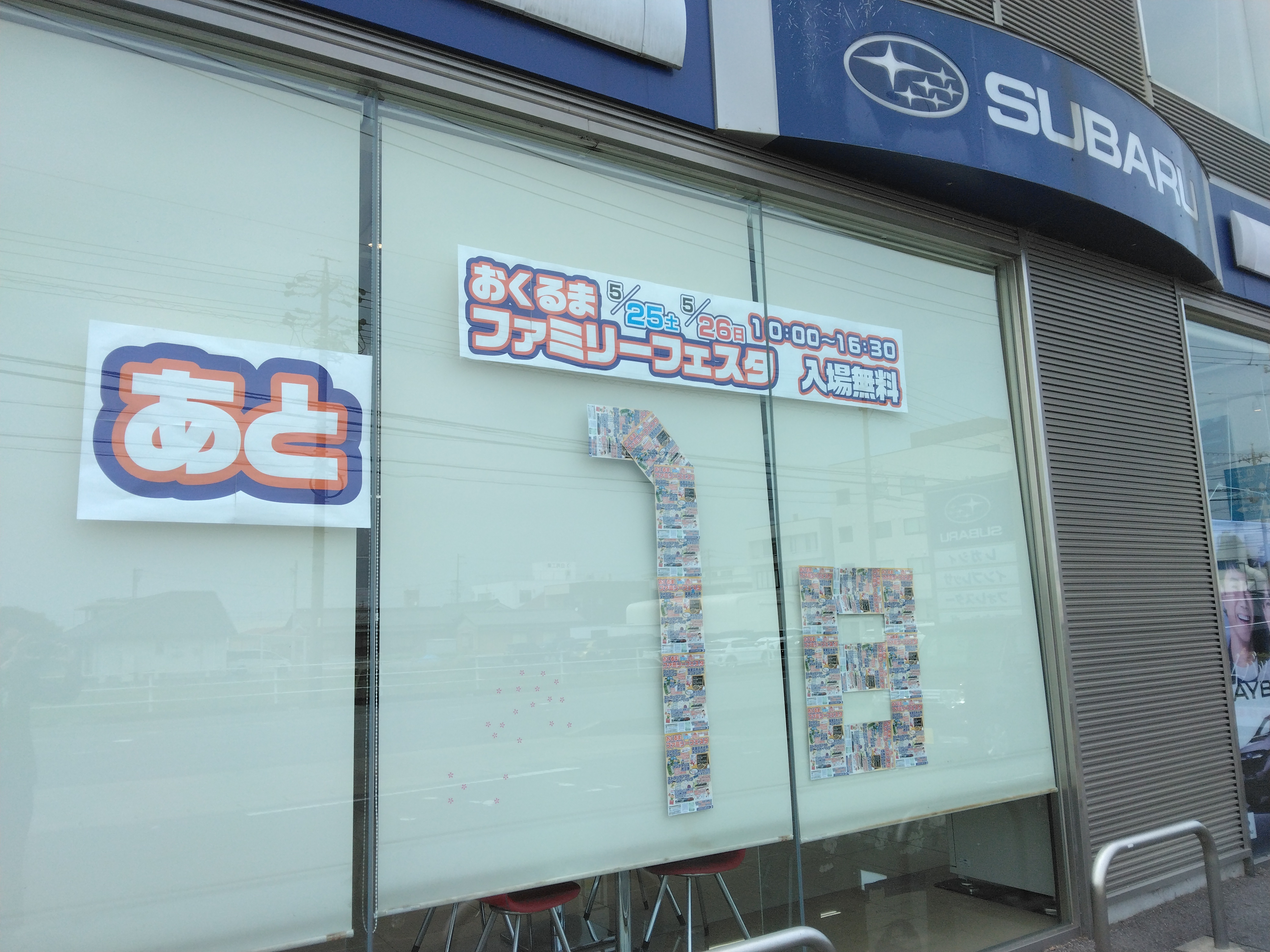 和泉店でのイベント開催まで、あと1日!!ぜひ、ご来場を!!!