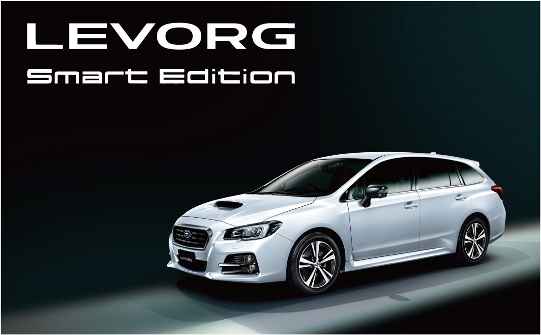レヴォーグにBOXER５０周年特別記念車追加。「1.6 GT Smart Edition」発売。