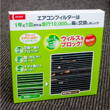 DENSOクリーンエアフィルター